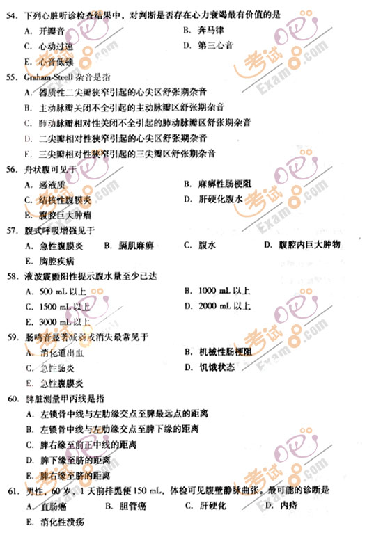 2010成人高考专升本医学综合试题及答案(图7) 2010成人高考专升本医学综合试题及答案(图7)