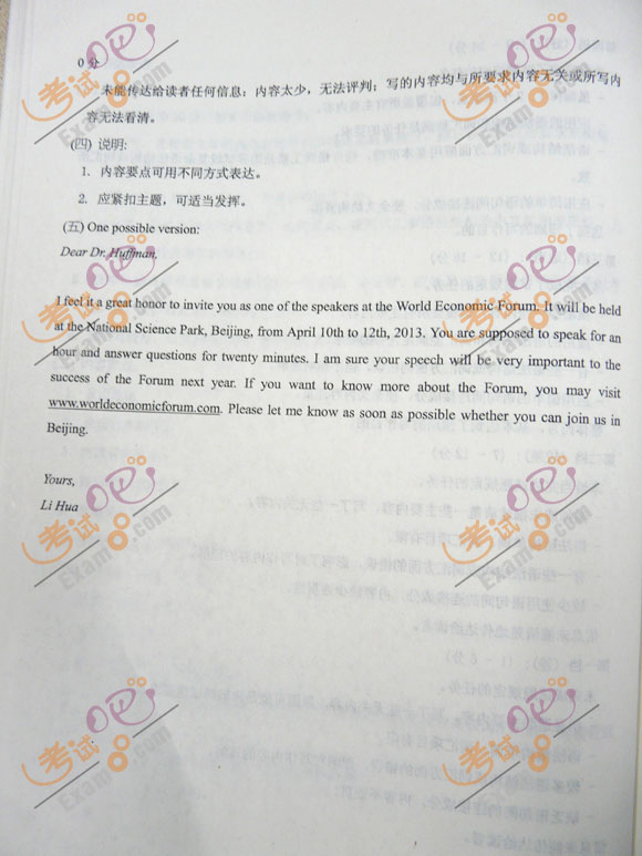 2012成人高考专升本英语作文(图4) 2012成人高考专升本英语作文(图4)