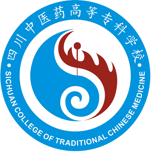 四川中医药高等专科学校logo