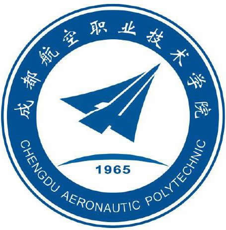 成都航空职业技术学院logo