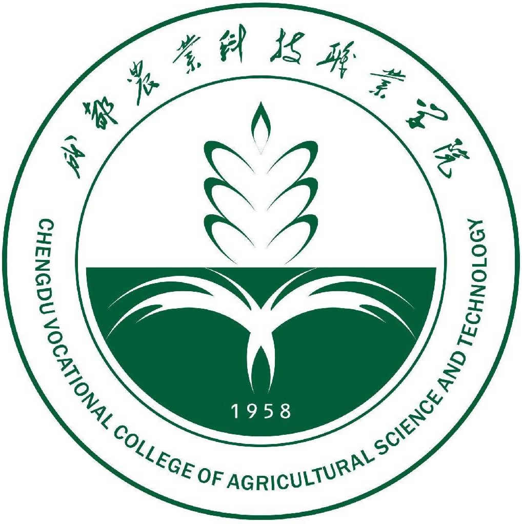 成都农业科技职业学院logo