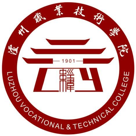 泸州职业技术学院logo