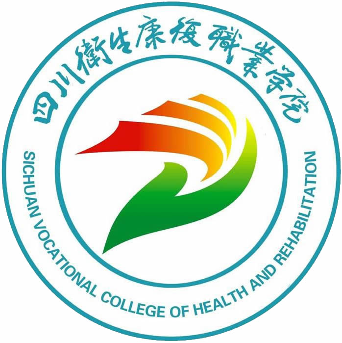 四川卫生康复职业学院logo