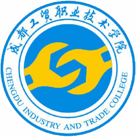 成都工贸职业技术学院logo