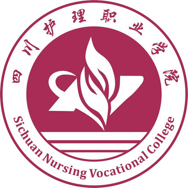 四川护理职业学院logo