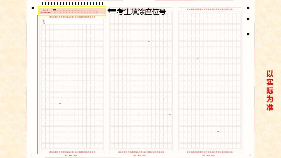 四川成考答题须知13