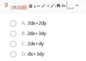 2015年成考专升本高等数学一考试真题及参考答案ck37.png