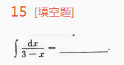 2015年成考专升本高等数学一考试真题及参考答案ck41.png