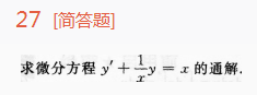 2015年成考专升本高等数学一考试真题及参考答案ck51.png