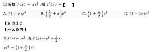 2015年成考专升本高等数学二考试真题及参考答案s4.png