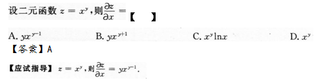 2015年成考专升本高等数学二考试真题及参考答案s9.png