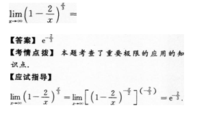 2015年成考专升本高等数学二考试真题及参考答案s12.png