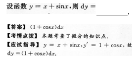 2015年成考专升本高等数学二考试真题及参考答案s14.png