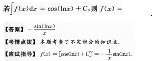 2015年成考专升本高等数学二考试真题及参考答案s16.png