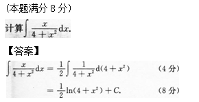 2015年成考专升本高等数学二考试真题及参考答案s23.png