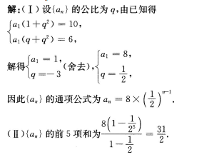 2016年成考高起点数学（理）考试真题及参考答案23.png