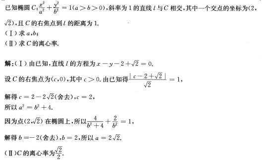 2016年成考高起点数学（理）考试真题及参考答案25.png