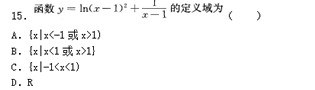 2016年成考高起点数学（文）考试真题及参考答案15.png