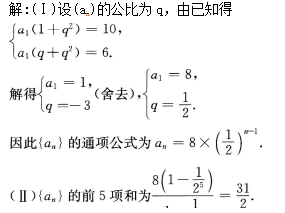 2016年成人高考全国统考高起点《数学(文)》考试真题及参考答案(图9) 2016年成考高起点数学(文)考试真题及参考答案23.png