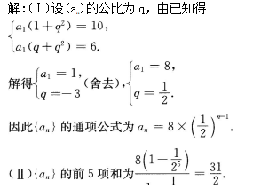 2016年成考高起点数学（文）考试真题及参考答案23.png