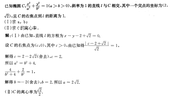 2016年成考高起点数学（文）考试真题及参考答案25.png