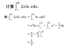 2016年成考专升本高等数学二考试真题及参考答案25.png