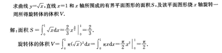 2016年成考专升本高等数学二考试真题及参考答案26.png