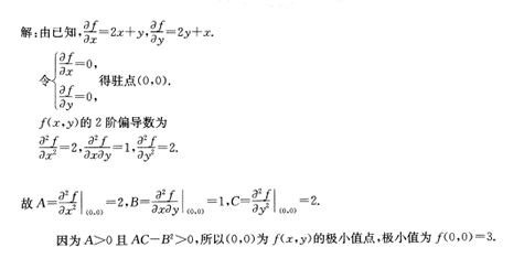 2016年成考专升本高等数学二考试真题及参考答案27.png