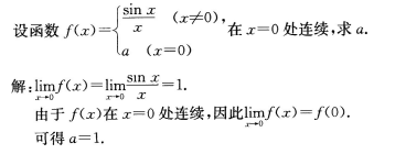 2016年成考专升本高等数学一考试真题及参考答案21.png