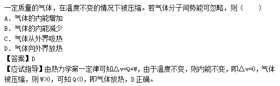 2014年成考高起点理化综合考试真题及答案chengkao4.png