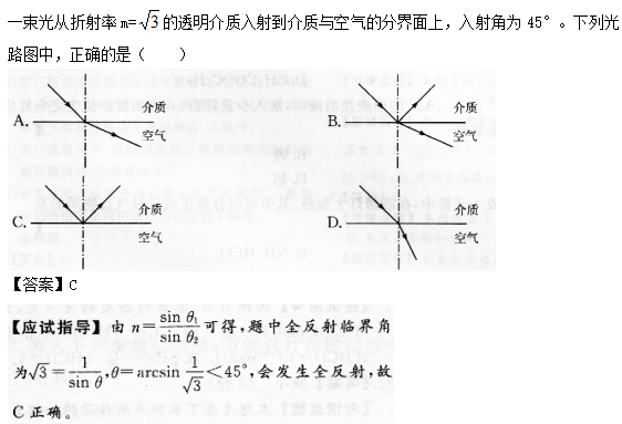 2014年成考高起点理化综合考试真题及答案chengkao5.png
