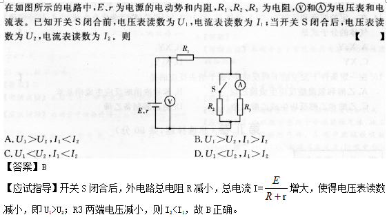 2014年成考高起点理化综合考试真题及答案chengkao6.png