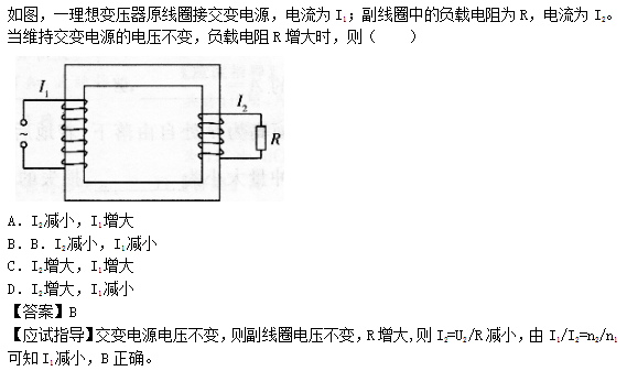 2014年成考高起点理化综合考试真题及答案chengkao7.png