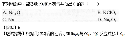 2014年成考高起点理化综合考试真题及答案chengkao8.png