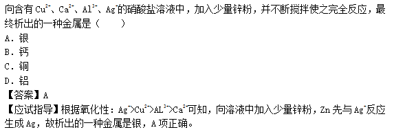 2014年成考高起点理化综合考试真题及答案chengkao12.png