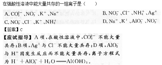 2014年成考高起点理化综合考试真题及答案chengkao10.png