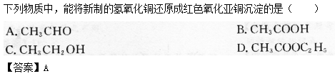 2014年成考高起点理化综合考试真题及答案chengkao11.png