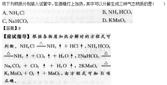 2014年成考高起点理化综合考试真题及答案chengkao13.png