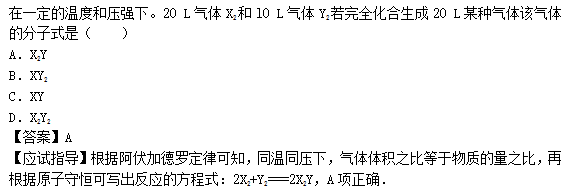 2014年成考高起点理化综合考试真题及答案chengkao14.png
