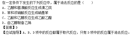 2014年成考高起点理化综合考试真题及答案chengkao15.png