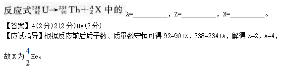 2014年成考高起点理化综合考试真题及答案chengkao16.png