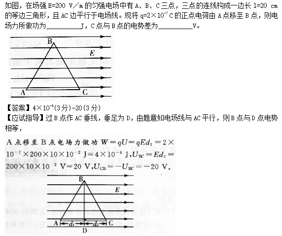 2014年成考高起点理化综合考试真题及答案chengkao18.png