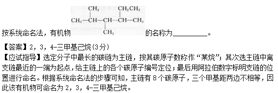 2014年成考高起点理化综合考试真题及答案chengkao20.png