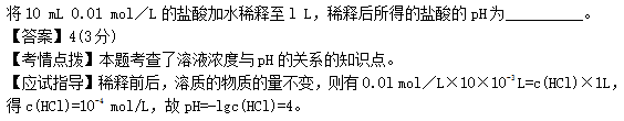 2014年成考高起点理化综合考试真题及答案chengkao22.png