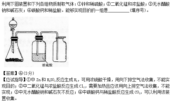 2014年成考高起点理化综合考试真题及答案chengkao27.png