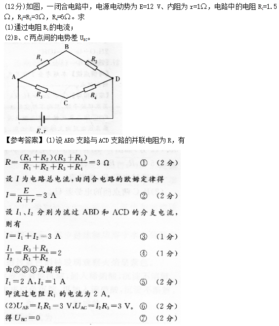 2014年成考高起点理化综合考试真题及答案chengkao30.png