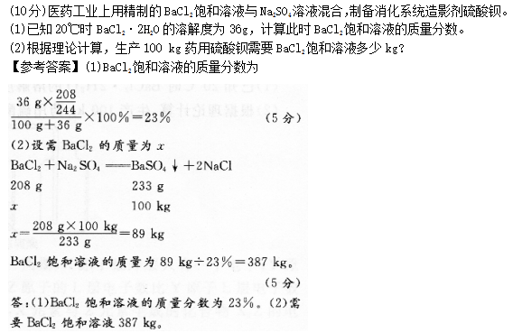 2014年成考高起点理化综合考试真题及答案chengkao31.png