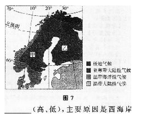 2014年成人高考全国统考高起点《史地综合》考试真题及参考答案(图7)