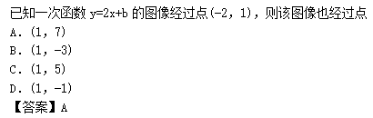 2014年成考高起点数学(理)考试真题及参考答案a33.png