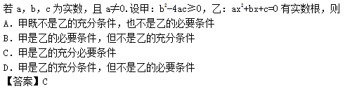 2014年成考高起点数学(理)考试真题及参考答案a34.png